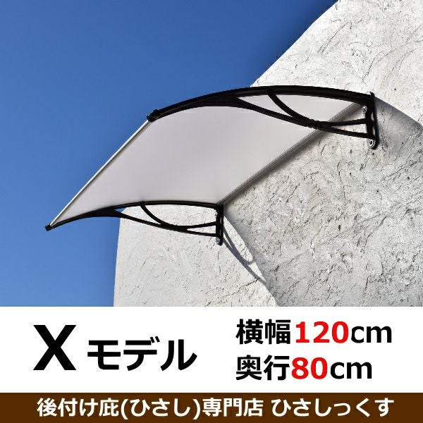 庇（ひさし） | 庇専門店ひさしっくす本店
