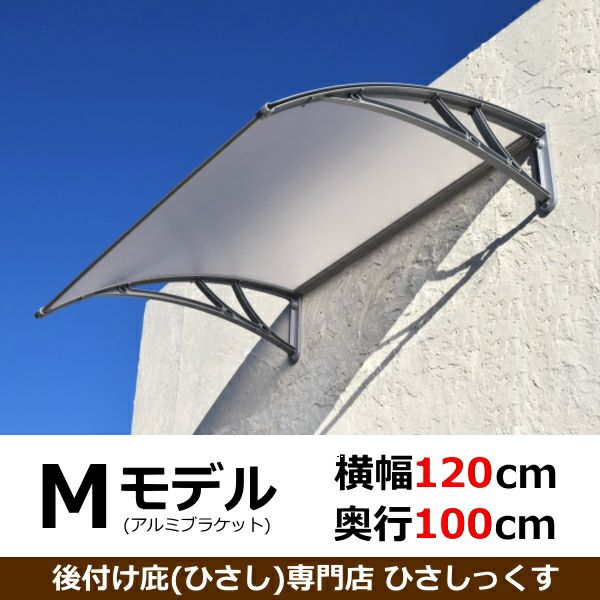 庇（ひさし） | 庇専門店ひさしっくす本店