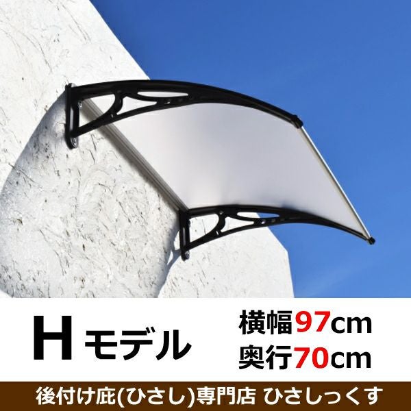 本店限定 決算セール 今だけ30％オフ】Hモデル97 W(幅)97cm×D(奥行