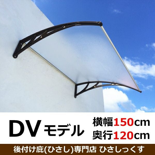 勝手口 | 庇専門店ひさしっくす本店