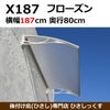 簡単に取り付けられるデザイン性のある庇