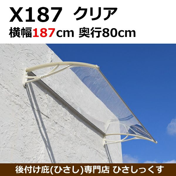 お洒落な後付け庇で玄関ポーチのリフォームを