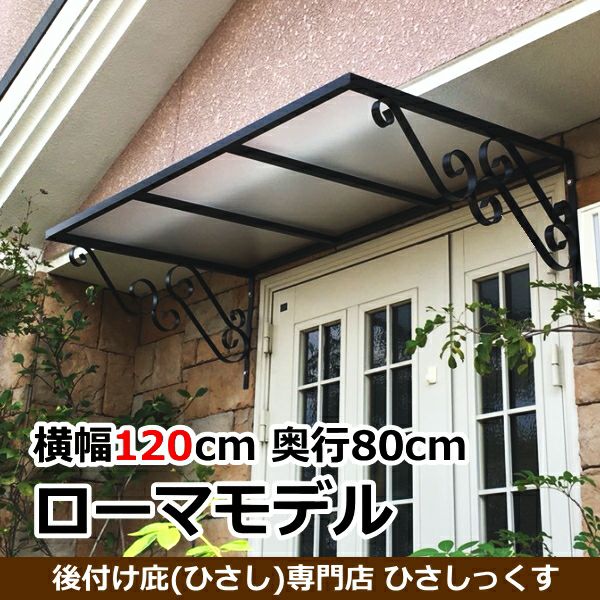 勝手口 | 庇専門店ひさしっくす本店