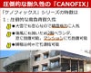 軒のある木造住宅でも、ALC、コンクリート構造にも後付け可能なかっこいい屋根ケノフィックスの特徴