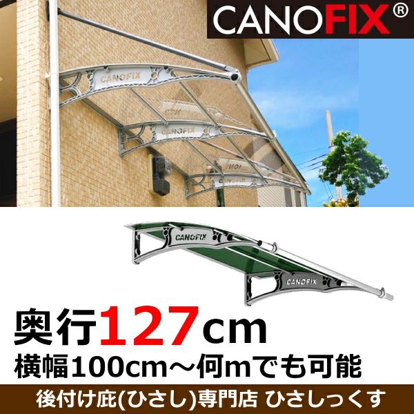 奥行き120cm | 庇専門店ひさしっくす本店