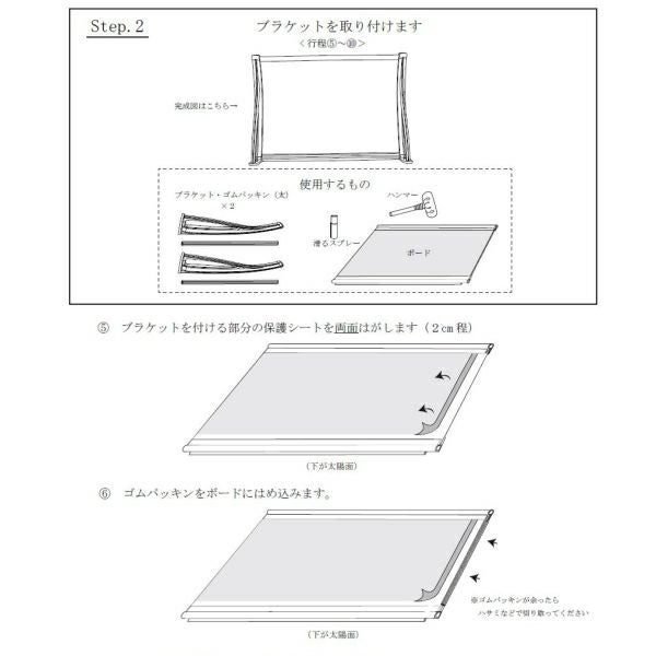組立同梱説明書UモデルHモデルXモデルMモデルDVモデルひさし専門店ひさしっくす