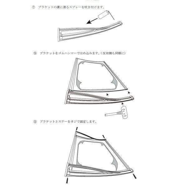 組立同梱説明書UモデルHモデルXモデルMモデルDVモデルひさし専門店ひさしっくす