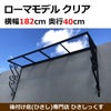 玄関や窓、勝手口に屋根がないお家に後付けできる庇。出幅が40ｃｍなので、お隣との境界線や建ぺい率が気になる方にもおすすめです。