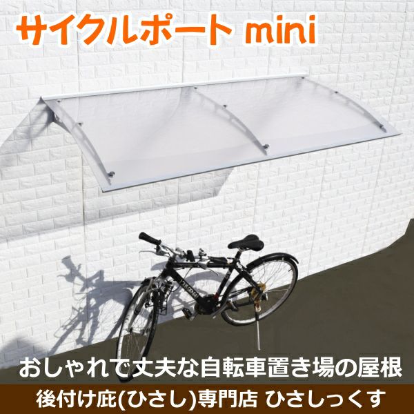 2セット　ひさし　玄関 勝手口 自転車置き場 屋根 ボード 70x120cm 玄関 自転車置き場」の人気商品一覧 | 安い商品を通販サイトから探す