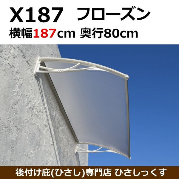 お洒落な後付け庇で玄関ポーチのリフォームを