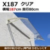 軒のある木造住宅でも、ALC、コンクリート構造にも後付け可能なかっこいい屋根