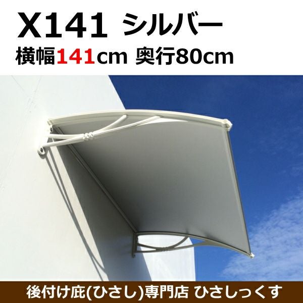 玄関や窓、勝手口に屋根がないお家の雨吹き込み対策に