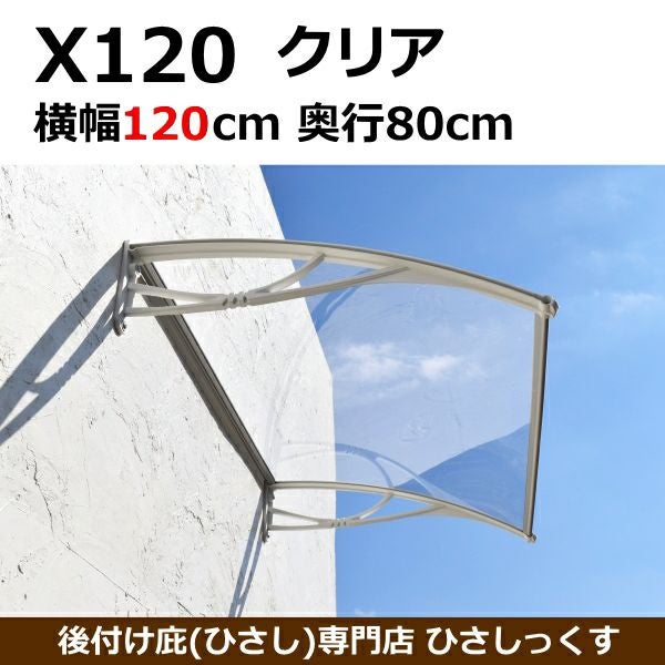 店舗や会社のエントランスをお洒落に飾るデザイン性のある庇を設置できます