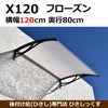 玄関や窓、勝手口に屋根がないお家の雨吹き込み対策に