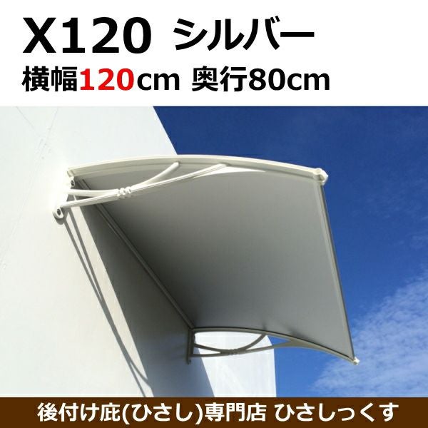 ポリカーボネートの屋根を家の外壁に取り付けて自転車置き場の屋根が作れます