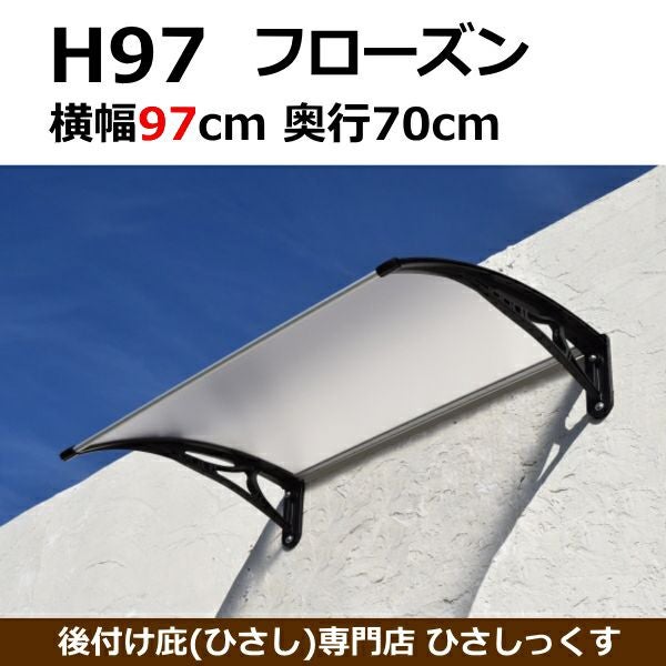 ポリカーボネートの屋根を家の外壁に取り付けて自転車置き場の屋根が作れます