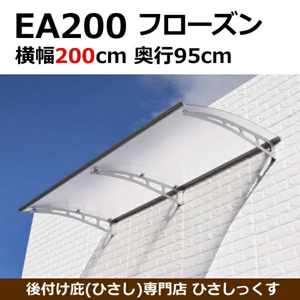 ポリカーボネートの屋根を家の外壁に取り付けて自転車置き場の屋根が作れます