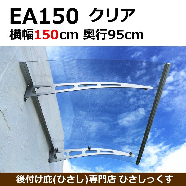 ポリカーボネートの屋根を家の外壁に取り付けて自転車置き場の屋根が作れます