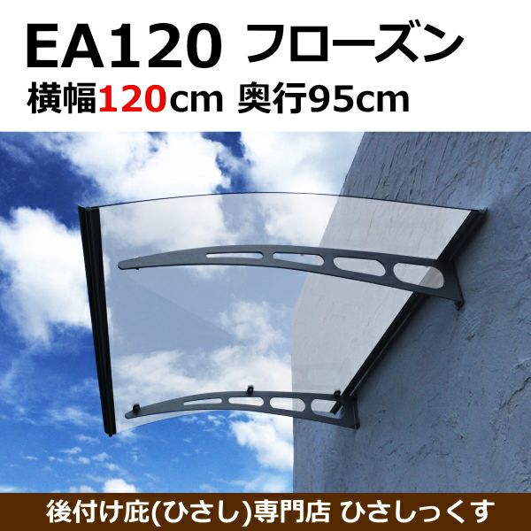 デザイン性のある庇を簡単に取り付けられます