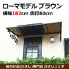 新築一戸建てにDIY初心者でも取り付けられる小屋根