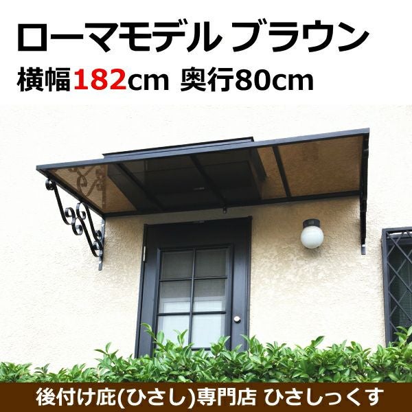 新築一戸建てにDIY初心者でも取り付けられる小屋根