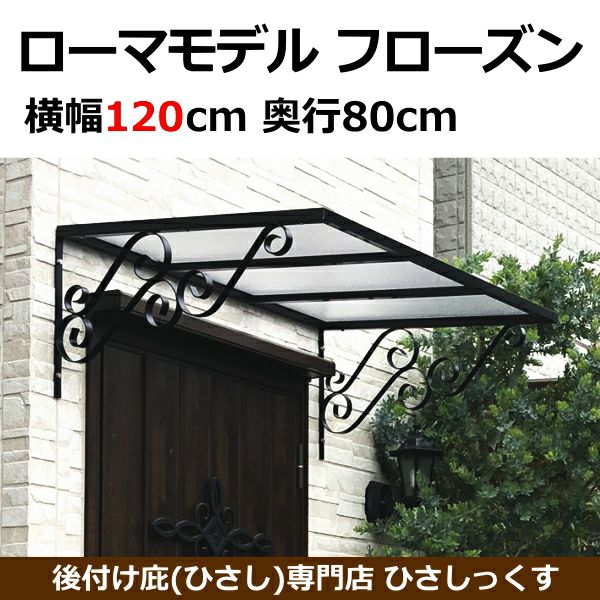 玄関や窓、勝手口に屋根がないお家の雨吹き込み対策に