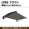 玄関や窓、勝手口に屋根がないお家の雨吹き込み対策に