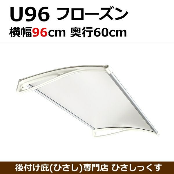 軒のある木造住宅でも、ALC、コンクリート構造にも後付け可能なかっこいい屋根