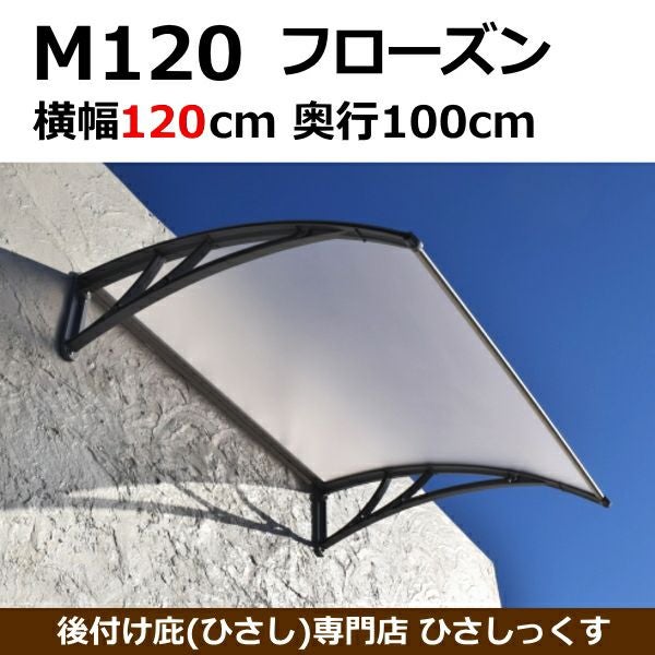 ポリカーボネートの屋根を家の外壁に取り付けて自転車置き場の屋根が作れます