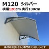 軒のある木造住宅でも、ALC、コンクリート構造にも後付け可能なかっこいい屋根