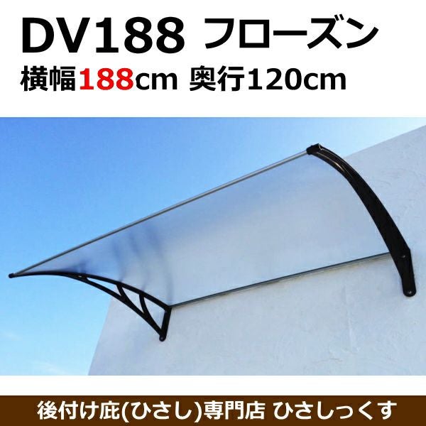 ポリカーボネートの屋根を家の外壁に取り付けて自転車置き場の屋根が作れます