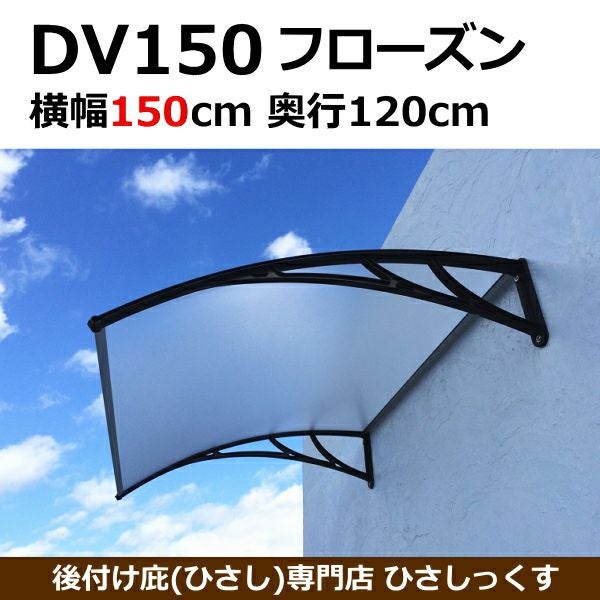 ポリカーボネートの屋根を家の外壁に取り付けて自転車置き場の屋根が作れます