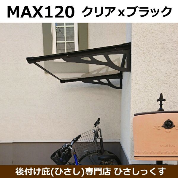 ポリカーボネートの屋根を家の外壁に取り付けて自転車置き場の屋根が作れます