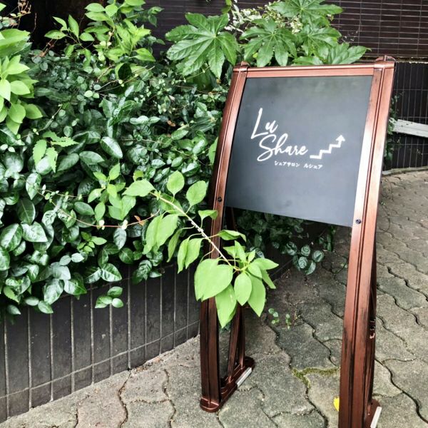 店舗や会社にオリジナルの文字やイラストを入れられるお洒落な立て看板