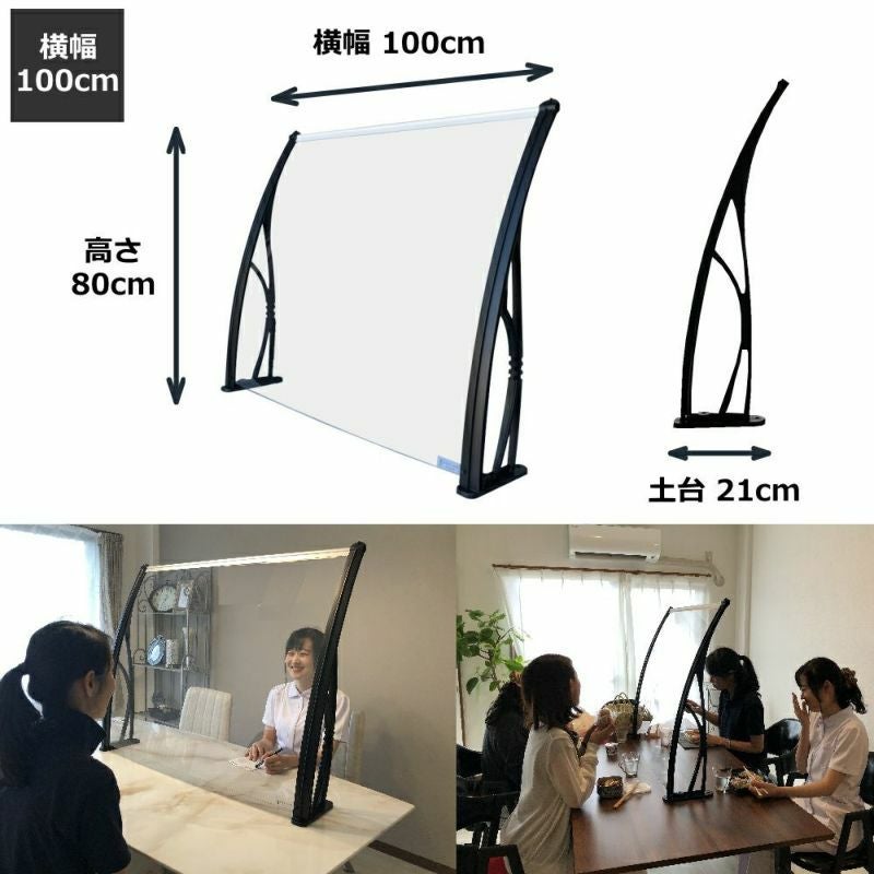 高さ80cmでしっかりかばーしてくれるパーテーションはヒサシールド