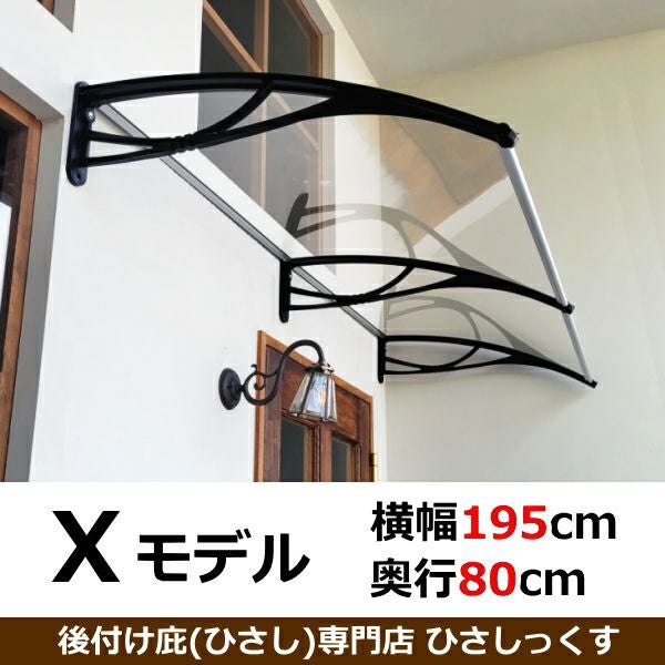 店舗用ヒサシ 庇（ひさし） | 庇専門店ひさしっくす本店